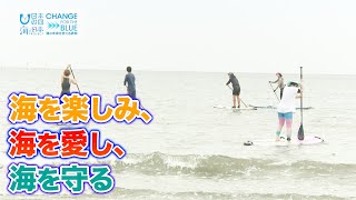 海ごみゼロアワード SＵＲＦCＩＴＹ宮崎