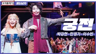 뮤지컬 넘버 듣고 뮤지컬 제목 맞추기