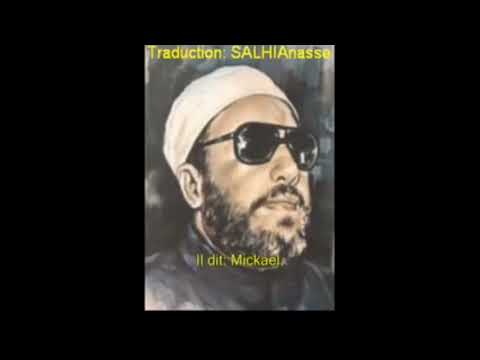 La fin du monde par Cheick Abdul Hamid Kisk (رَحِمَهُ ٱللَّٰ)