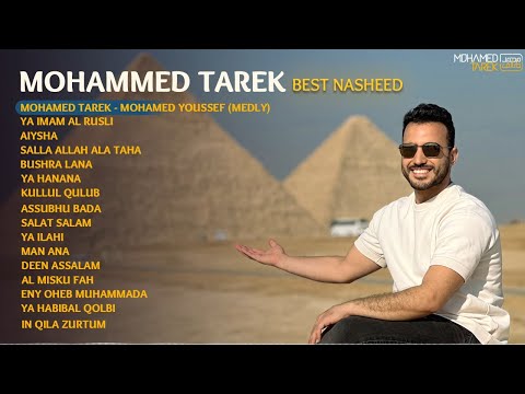 Mohamed Tarek - Best Nasheed Ever! | محمد طارق - أجمل أناشيد قد تسمعها في حياتك