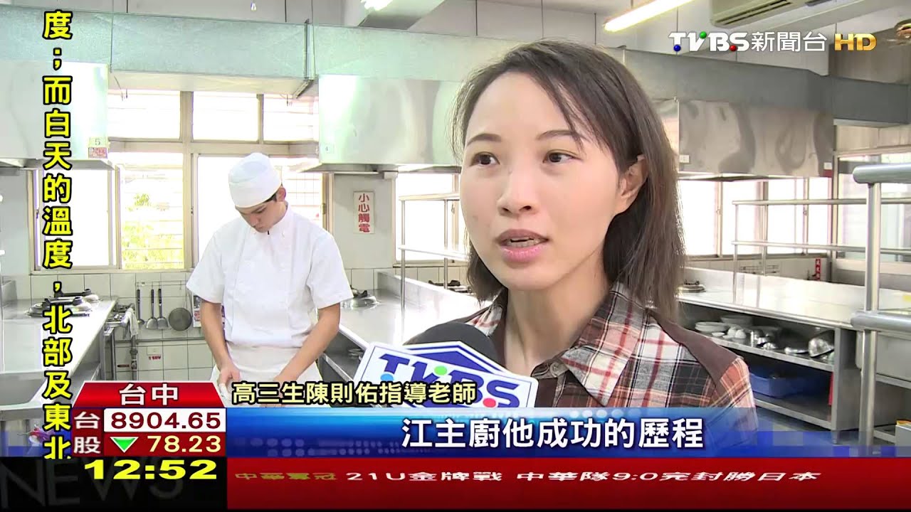 他只寫一封信自薦　名廚江振誠收為徒