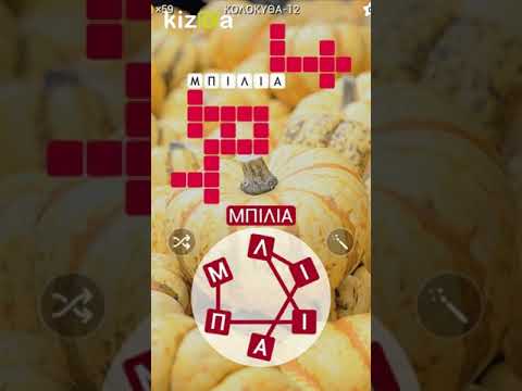 ΛεξοΜαγεία Video