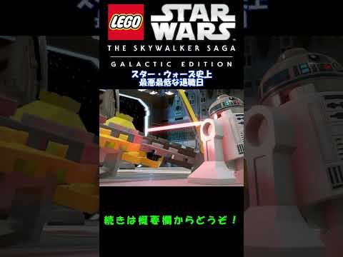 スター・ウォーズ・サーガのタイムラインについて詳しく解説