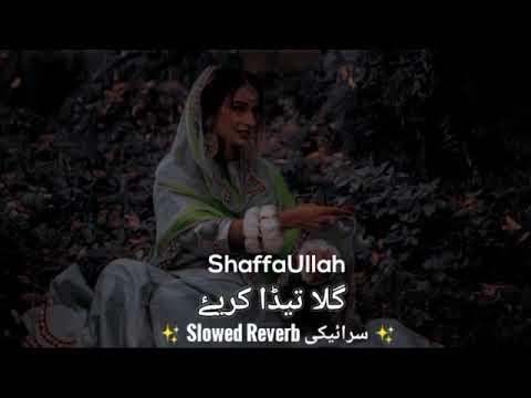 Gilla Teda Kariye  ShaffaUllah  Saraiki Slowed Song  Saraiki Lofi Music