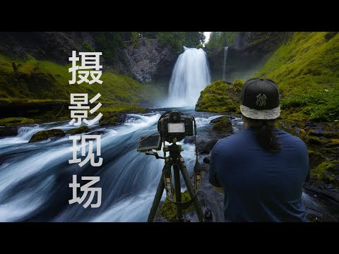 瀑布拍照