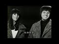 Sonny & Cher - "Sing C'est La Vie" Shivaree Show