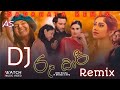 Roo Dhari රෑ දාරි Dilki Uresha Ft Dilshan L Silva SANSARINI Drama Song Sadahata Remix