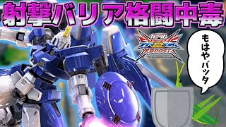 【EXVS2XB】恐怖！射撃バリア格闘中毒者となった男【トールギスⅡ】