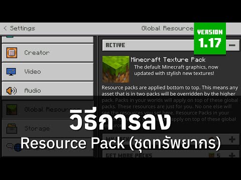 Pik Cheu Reveals Secret Resource Pack Install for Minecraft!