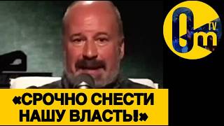 «В КРЕМЛЕ СИДЯТ ОДНИ Ф@ШИСТИ!»