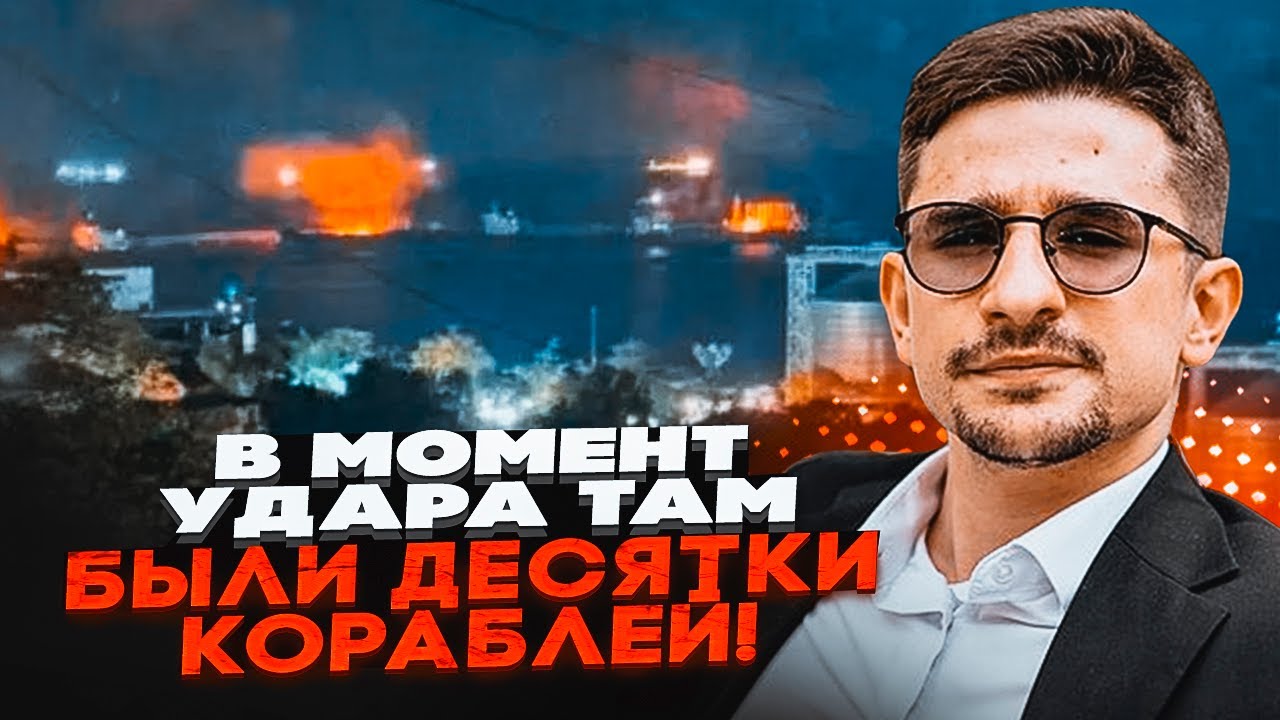 ⚡️8 ХВИЛИН ТОМУ! ТАНКЕРИ РФ ПІШЛИ НА ДНО! Вибух у порту Туапсе ОБЕРНУВСЯ КАТА