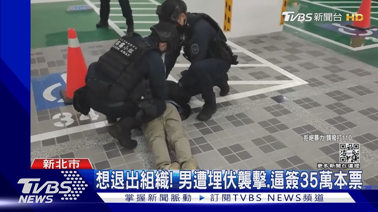 前明仁會成員自立門戶! 小弟想逃反遭毆