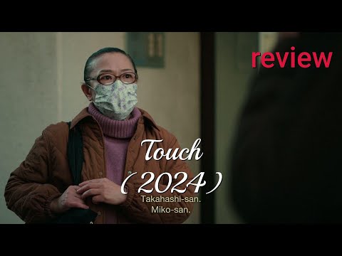 Review: Touch (2024) - Palmi Kormákur, Egill Ólafsson, Kôki