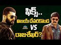 Rajasekhar Plays The Villain Role In Rowdy Janardhan Movie Vijay Devarakond NTVENT