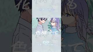 饒舌な無言 / ねじ式 feat.裏命 #饒舌な無言 #裏命 #ねじ式  #音楽的同位体  #CeVIO