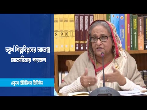 মানবসম্পদ গড়ে তোলার তাগিদ দিয়েছেন প্রধনমন্ত্রী