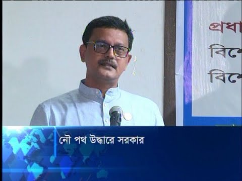 দ্রুততম সময়ে ১০ হাজার কিলোমিটার নৌপথ উদ্ধার করতে চায় সরকার | ETV News