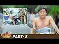 Ramachari Telugu Comedy Full Movie Venu Thottempudi Kamalinee Mukherjee Brahmanandam Part 8