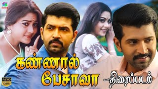 Download lagu Kannal Pesava Full Movie HD | கண்ணால் பேசவா திரைப்படம் | Arun Vijay, Suvalakshmi mp3