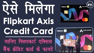 Axis Bank Flipkart Credit Card in Hindi - एक्सिस बैंक फ्लिपकार्ट क्रेडिट कार्ड के क्या फायदे है? | DOWNLOAD THIS VIDEO IN MP3, M4A, WEBM, MP4, 3GP ETC