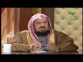 يستفتونك مع  الشيخ عبدالله المنيع 23_4_1440