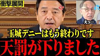 榛葉幹事長が国会で「オール沖縄」と決別宣言！玉城知事に衝撃走る