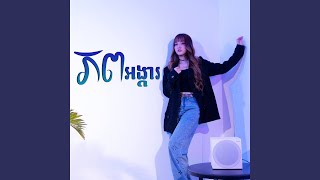 ភពអង្គារ