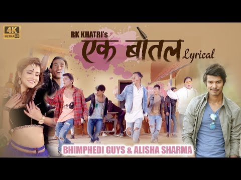 Ek Bottle - Bhimphedi Guys ft. Alisha Sharma | RK Khatri | New Nepali Lyrical Video Song 2018