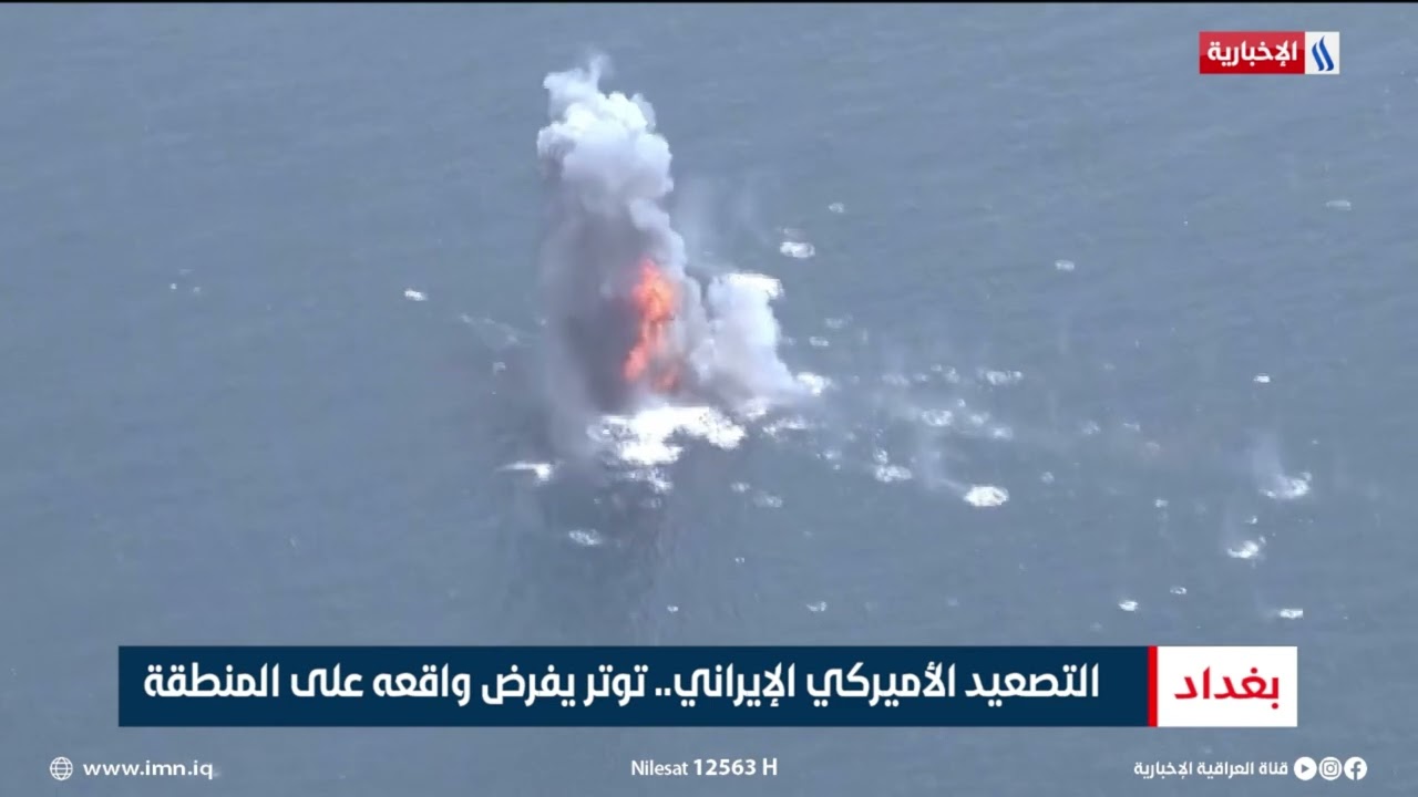 فيديو | التصعيد الأميركي الإيراني.. توتر يفرض واقعه على المنطقة | تقرير اثير عادل