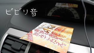 車は正しい防音対策で劇的に改善可能 プロが教える６つの防音対策 トータルカービューティiic