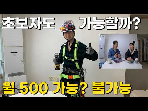 삼성반도체 현장 조공, 한 달 빡세게 일하면 진짜 얼마 벌까?