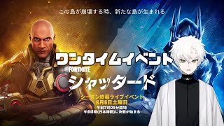 キマグレ配信[Fortnite]ワンタイムイベント