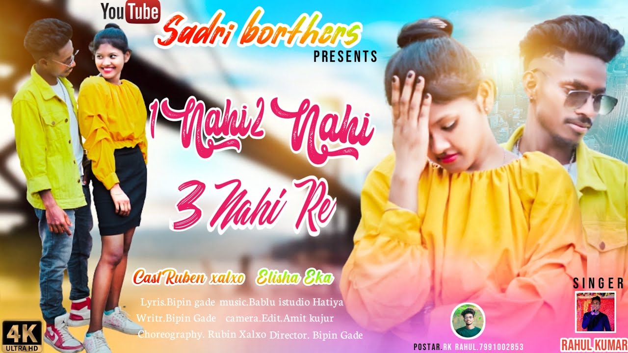1NAHIN 2NAHIN 3NAHIN RE || NEW NAGPURI SONG 2022 || RAHUL KUMAR