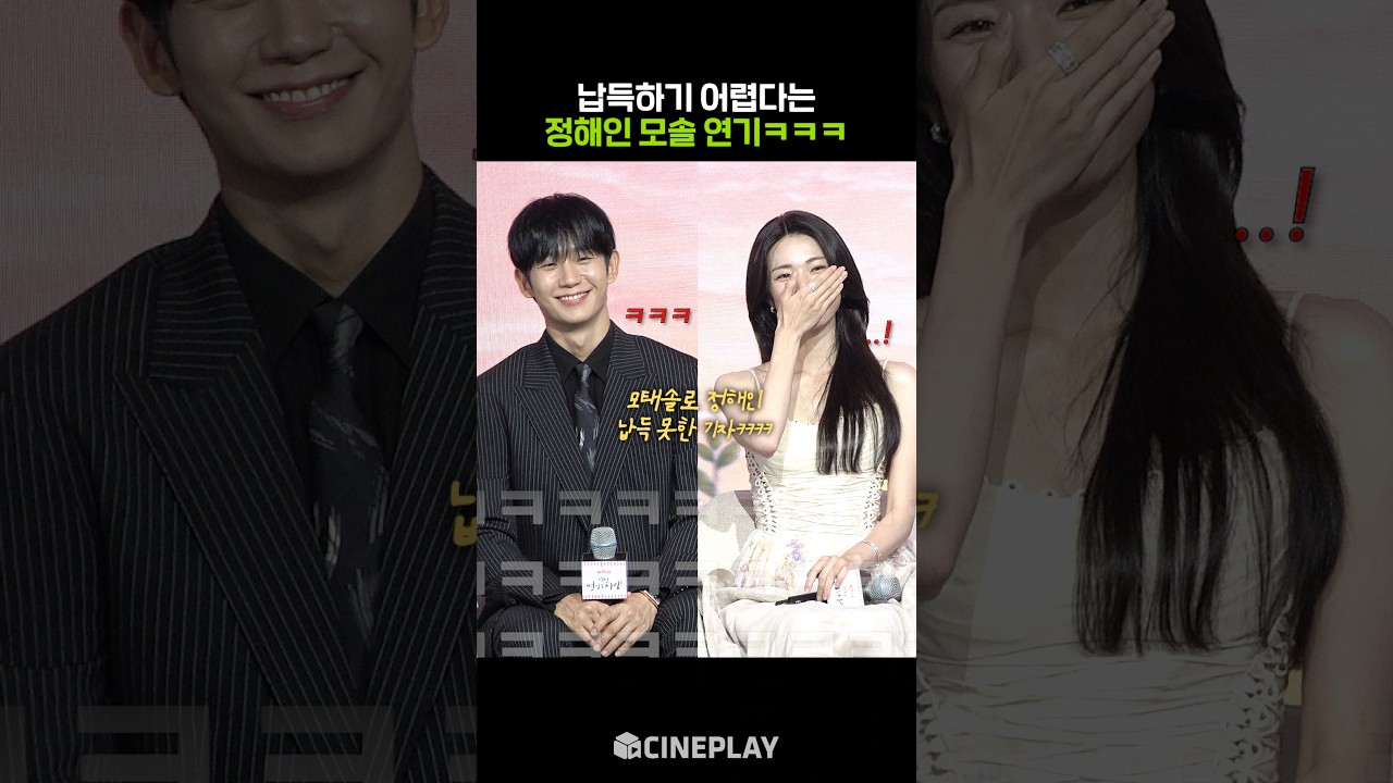 전국 모솔 분노하게 만드는 정해인ㅋㅋㅋ #이런엿같은사랑 #netflix