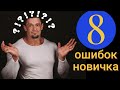 Если бы я знал это раньше!