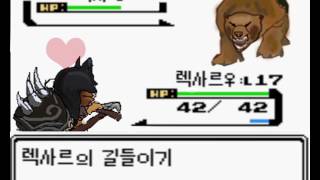 렉사르 미샤잡다가 시공에 빠지는 영상