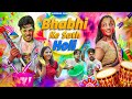 Bhabhi Ke Sath Holi Abhishek Kohli