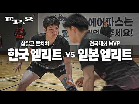 일본 전국대회 MVP, 검증 구다사이 | 신신제약 고등볼러2 EP.2