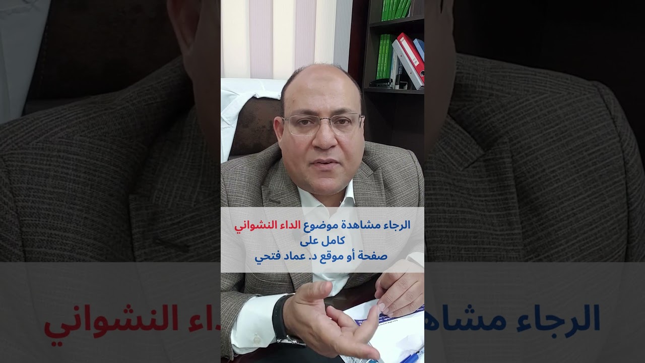 هل ممكن ننزل بجرعة الكولشسين مع تحسن الحالة في حمى البحر المتوسط