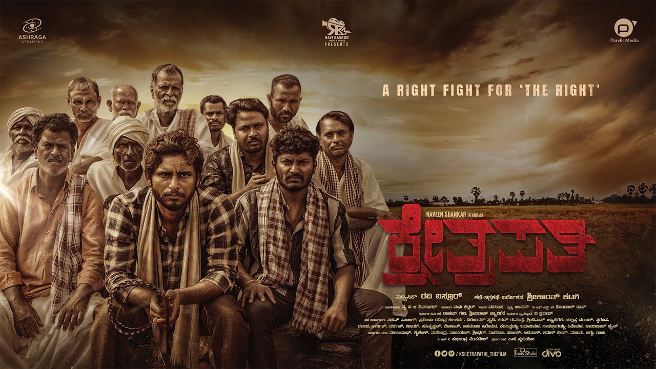 Kshetrapathi - First Look Motion Poster| Naveen Shankar |Archana Jois | Shrikant Katagi |Ravi Basrur