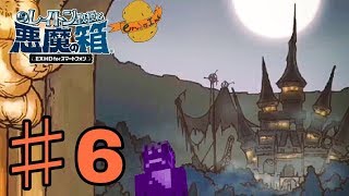 レイトン教授と悪魔の箱 EXHD for スマートフォン 実況 #6