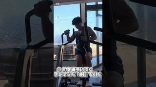 【アイソラテラルローのやり方🔥】背中を鍛える基本種目！ 胸をパッドにつけて、肩をすくめず肘を後ろへ引く💪 反動を使わず、戻すときもゆっくりコントロール！#筋トレ #背中トレ #筋トレ初心者