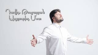 Davit Tujaryan - Axbyurid Mot (2023)