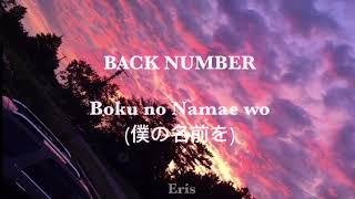 Back Number Boku no Namae wo (僕の名前を) Sub. Español