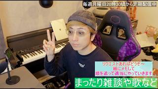 音痴が歌を練習したら上手くなるのか？【81日目】