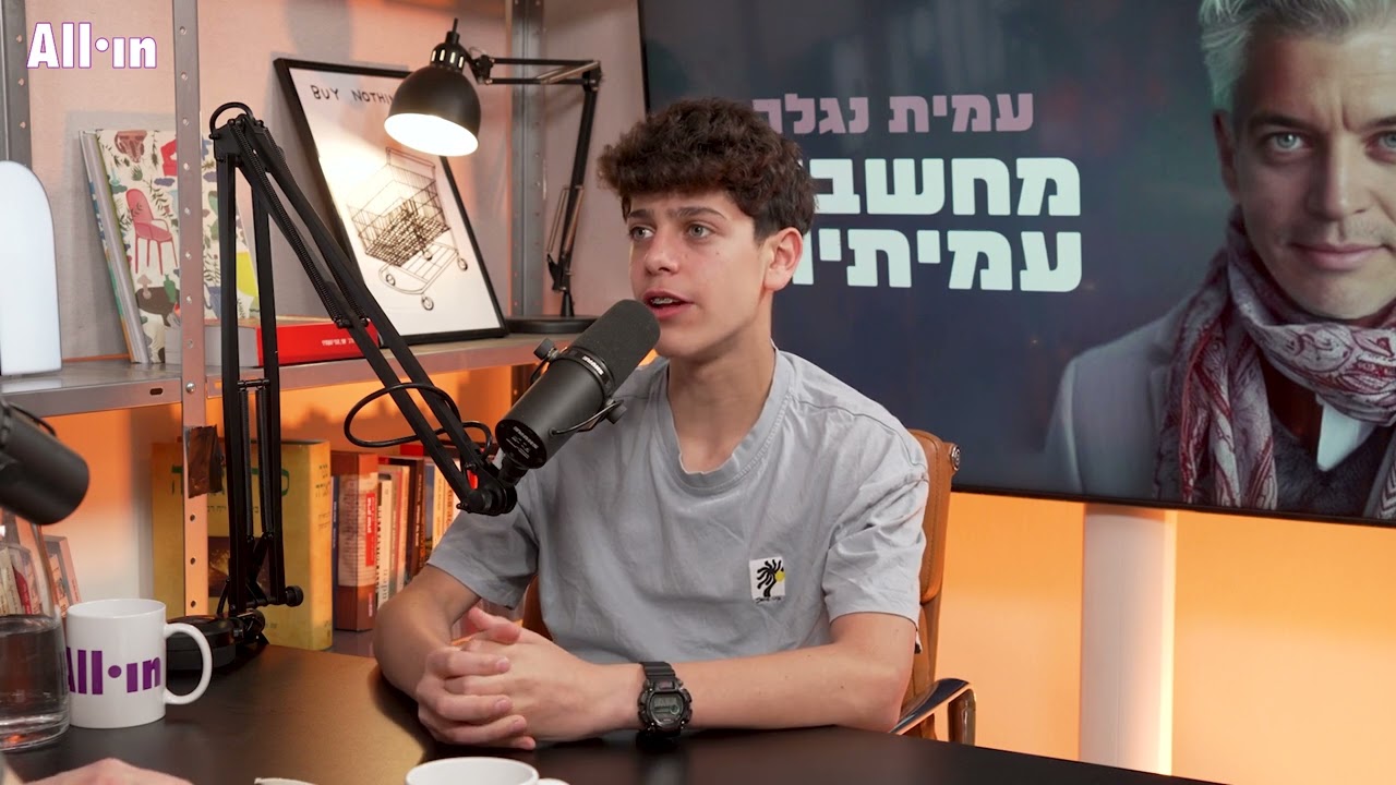 מחשבות עמיתיות | עמית ויאר פרק 2 thumbnail