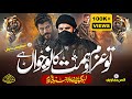 New Super Hit Nasheed Tu Azmo Himmat Ka Nojowan Hain Abdurrahman Huzaifi Motivational Nasheed