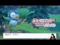 加藤純一のポケットモンスター シャイニングパール 実況プレイPart1