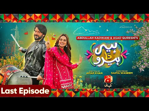 Heer Da Hero Last Ep 33 | Imran Ashraf - Amar Khan - Afzal Khan Rambo - Usman Peerzada | @GeoKahani