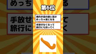 ヤバいくらい睡眠の質が改善する神アイテム10選 #おすすめ #サプリ #健康